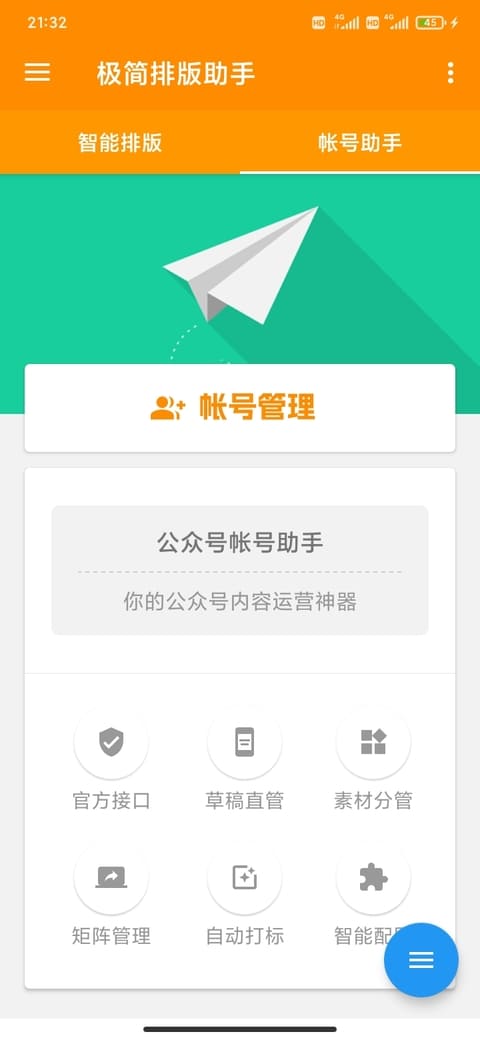 公众号1w阅读量多少钱？收益和价格分析-极简排版助手